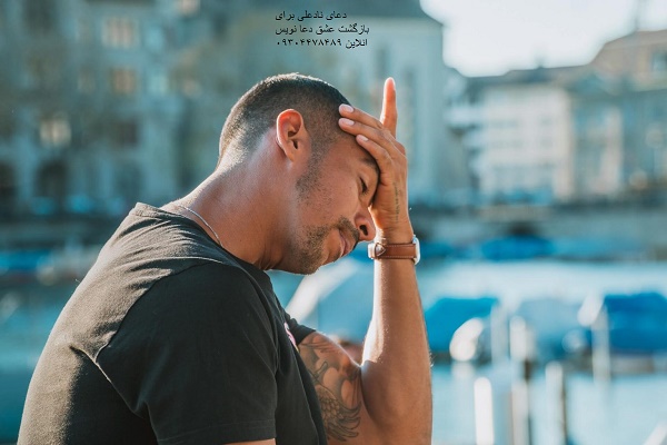 نادعلی برای بازگشت عشق